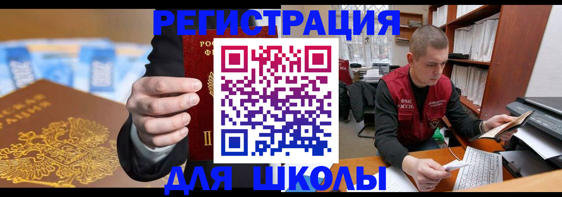 прописка в квартире в Яровом