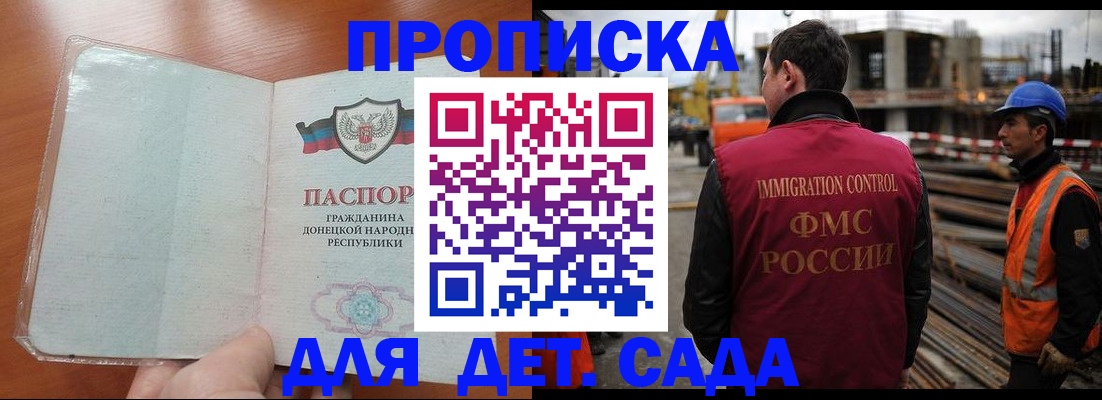 временная регистрация адрес в Яровом
