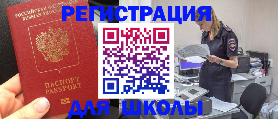 прописка в квартире в Яровом