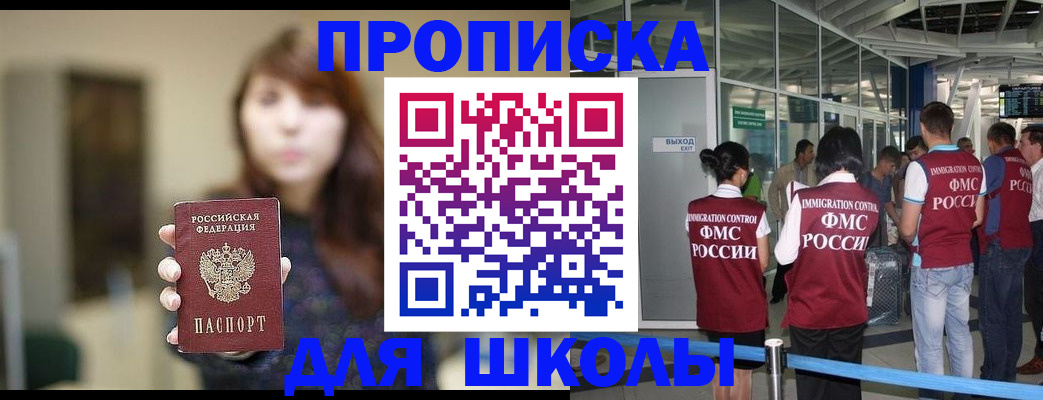 временная регистрация недорого в Яровом
