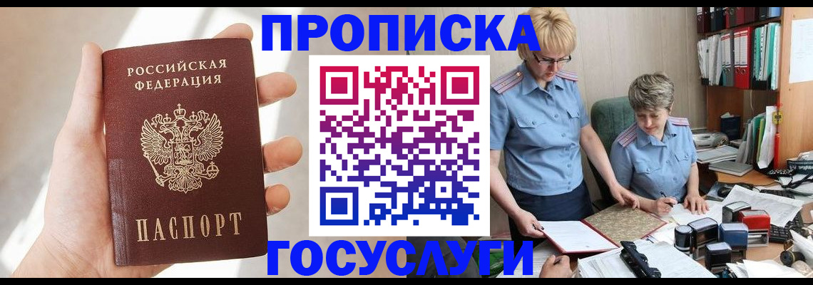 где прописаться в Яровом