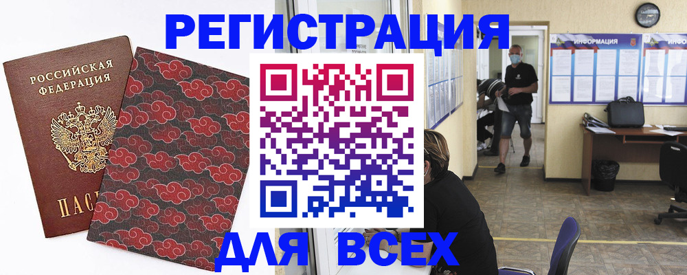 временная регистрация надежно в Яровом